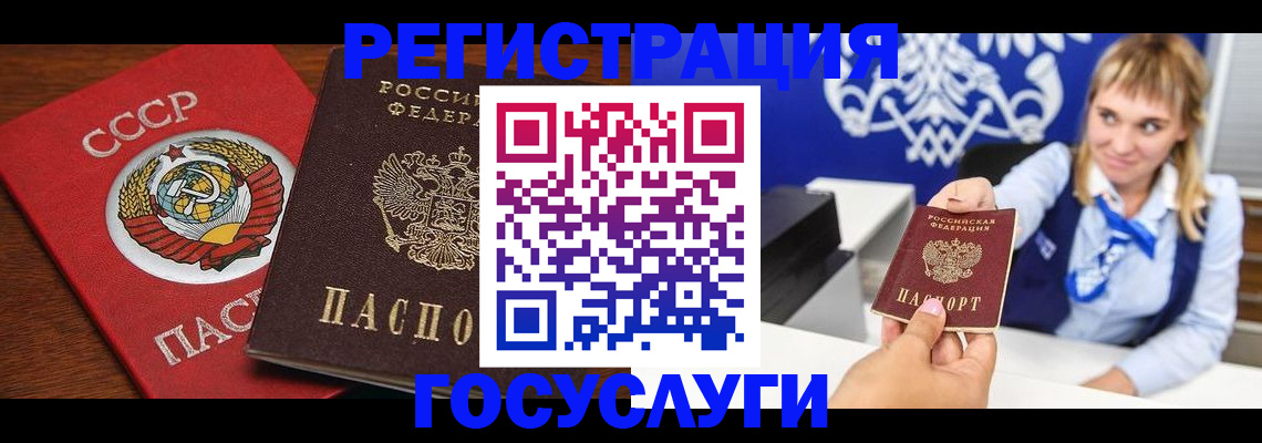 регистрация в Йошкар-Оле