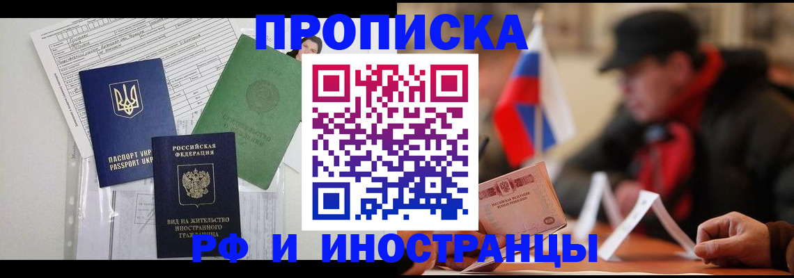 прописка для военкомата в Йошкар-Оле