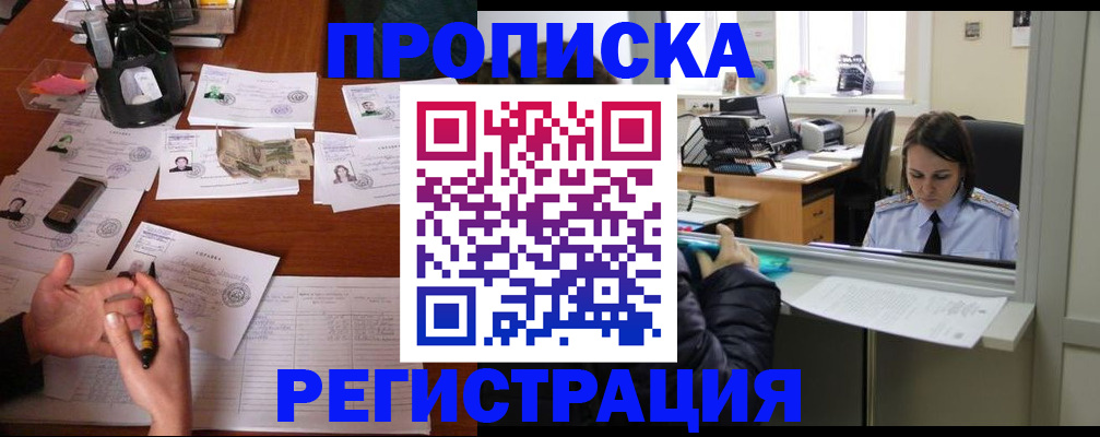 временная регистрация собственник в Йошкар-Оле