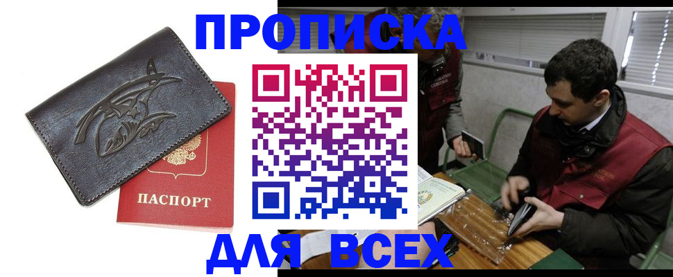 найти адрес прописки в Йошкар-Оле