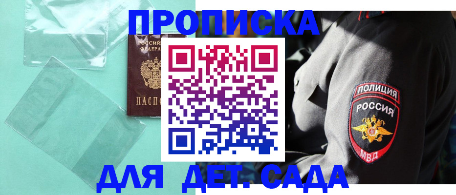 временная регистрация в Йошкар-Оле