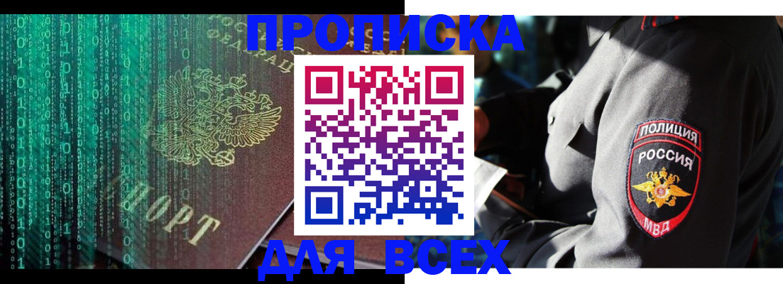 временная регистрация законно в Йошкар-Оле