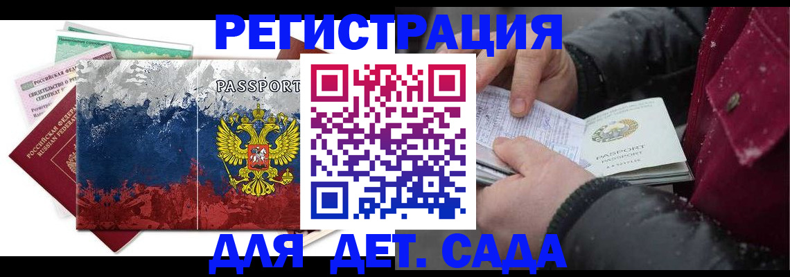 временная регистрация надежно в Йошкар-Оле